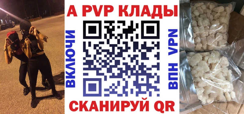 купить   Весьегонск  Alfa_PVP Crystall 
