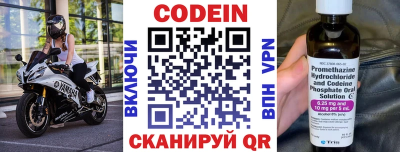 как найти наркотики  Весьегонск  Codein Purple Drank 
